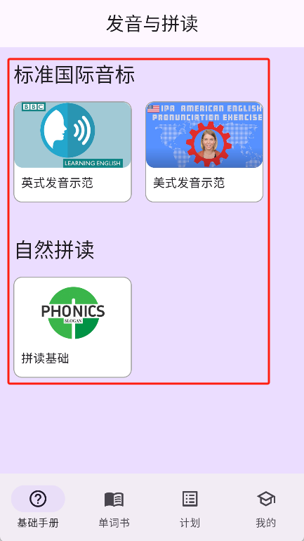 超级单词表