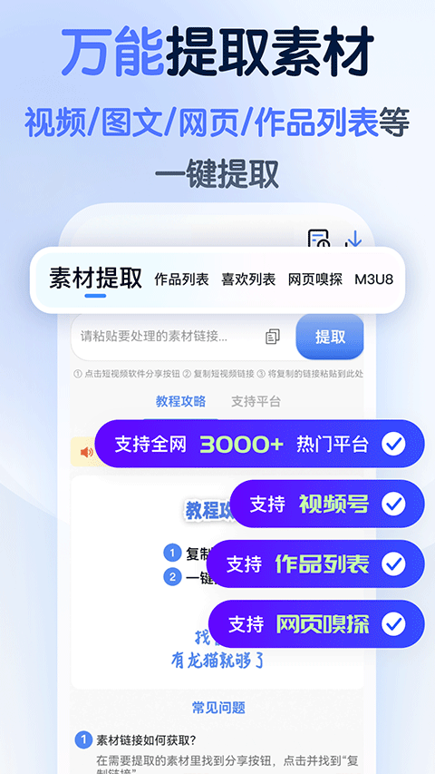 龙猫工具大师安卓版截图1