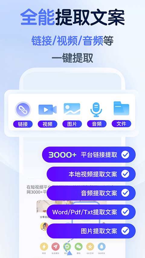 龙猫工具大师安卓版截图3