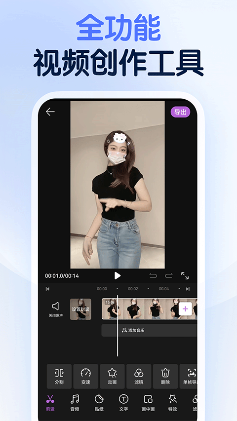 龙猫工具大师安卓版截图2