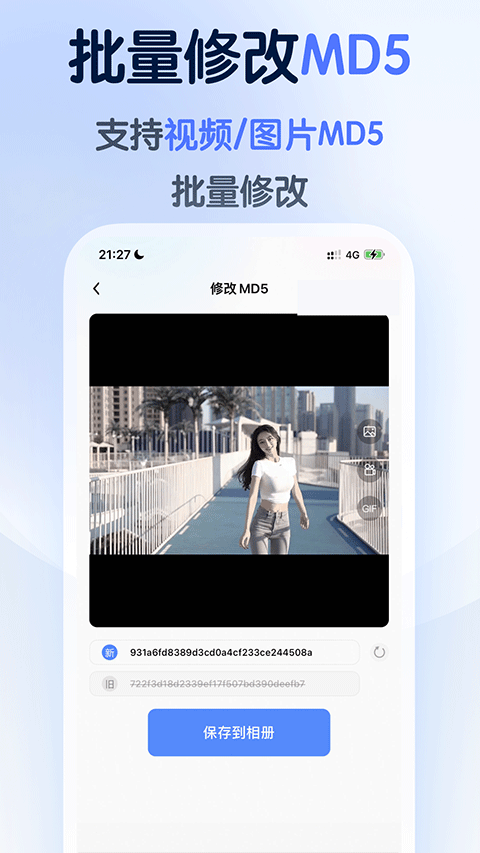 龙猫工具大师安卓版截图4