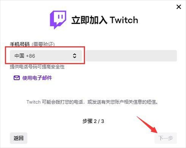 老鼠台twitch