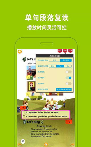 好爸妈点读英语截图0