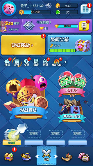 骰子大战截图1