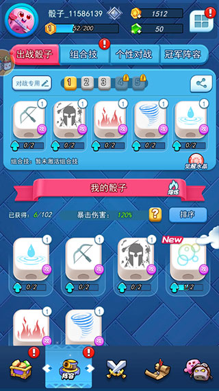 骰子大战截图0