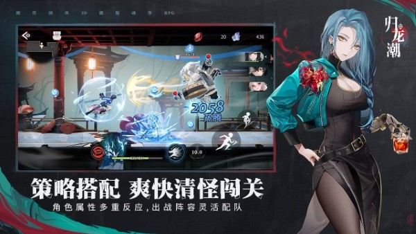 归龙潮正版截图1