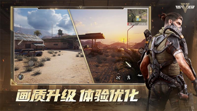 超凡先锋小米渠道服截图0