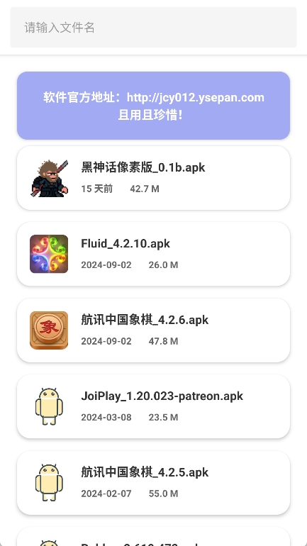 金聚全软件库截图1