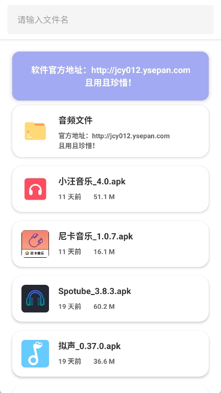 金聚全软件库截图2