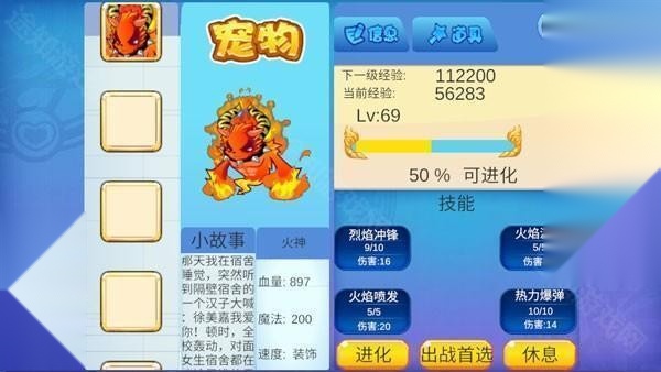 洛克王国版