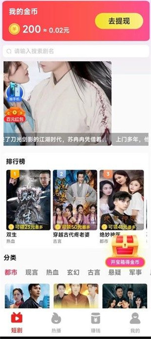 闲事看看截图0