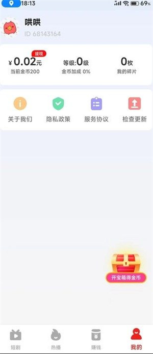 闲事看看截图1
