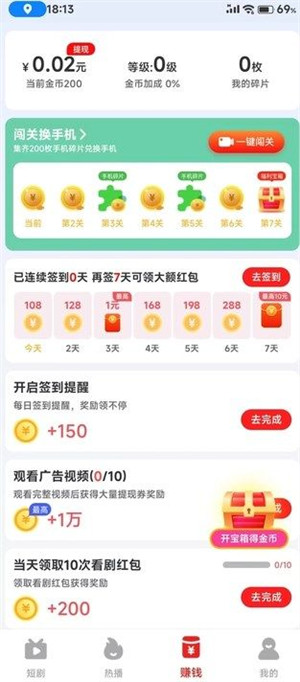 闲事看看截图2