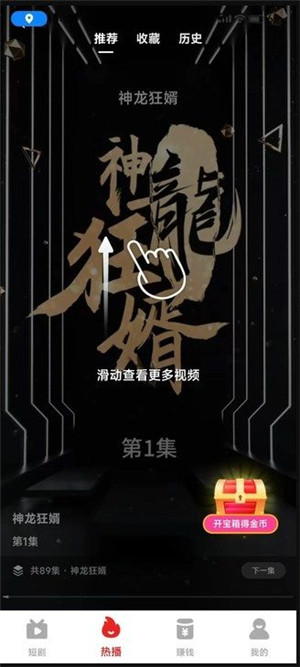 闲事看看截图3
