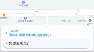 顺道出行