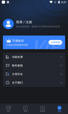 超级兔子录屏截图3