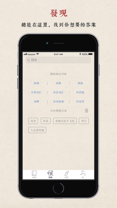 律诗校验截图2
