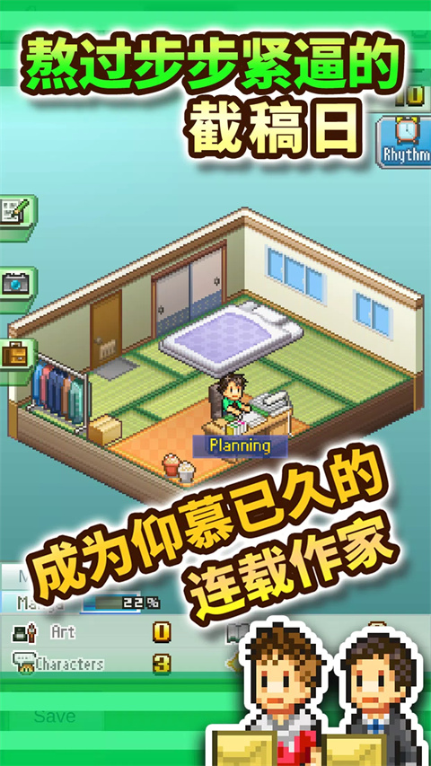 漫画道场物语截图1