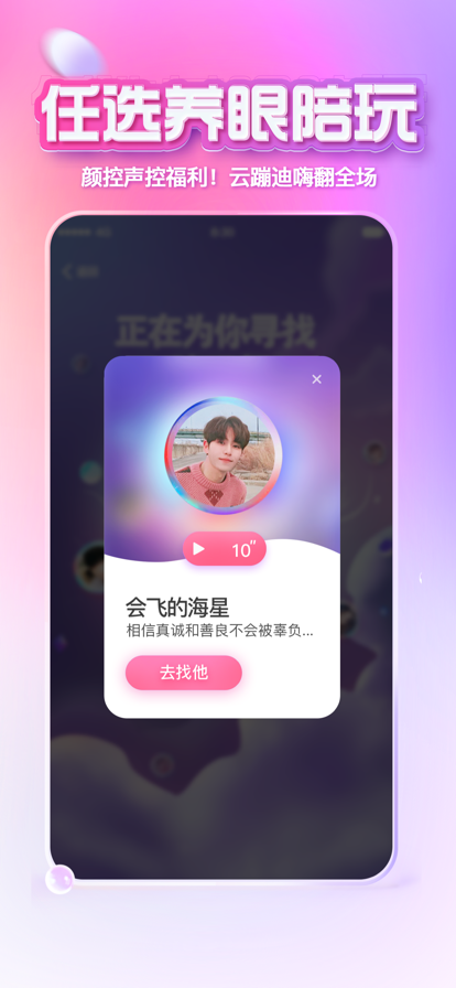 xeva虚拟男友聊天软件截图1