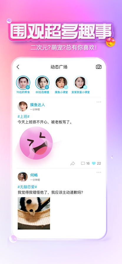 xeva虚拟男友聊天软件截图3