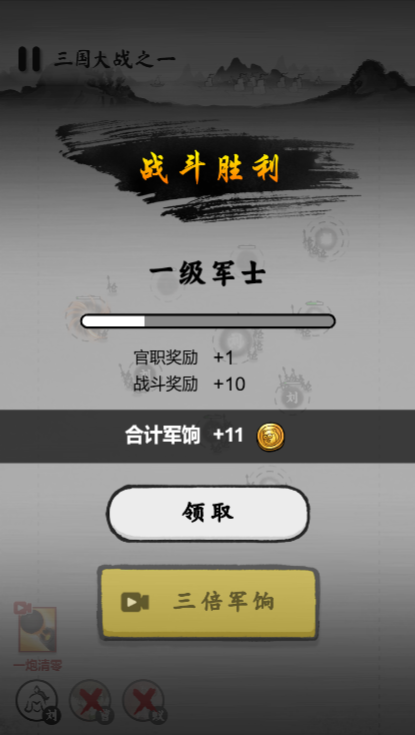 墨战