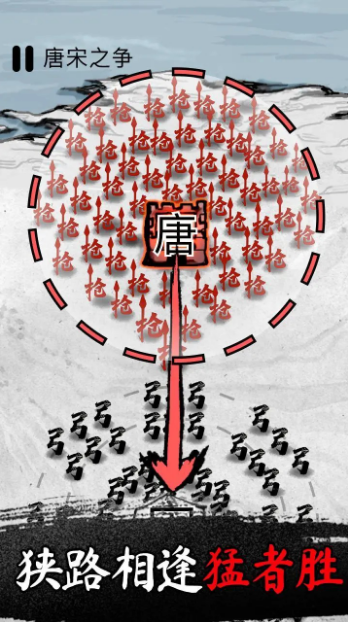 墨战截图3