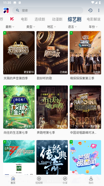 呱呱视频免费追剧截图0