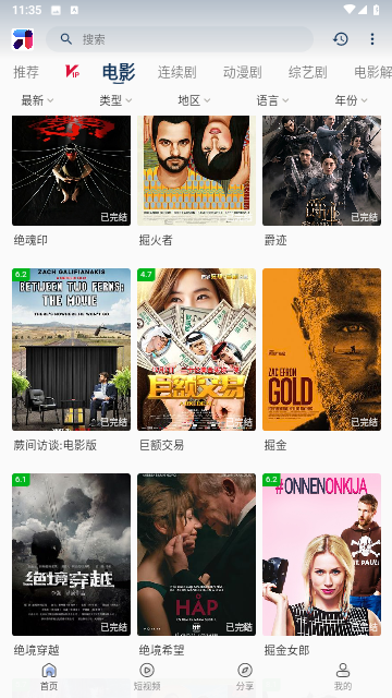 呱呱视频免费追剧