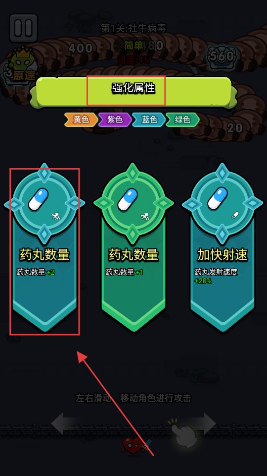 细胞保卫战