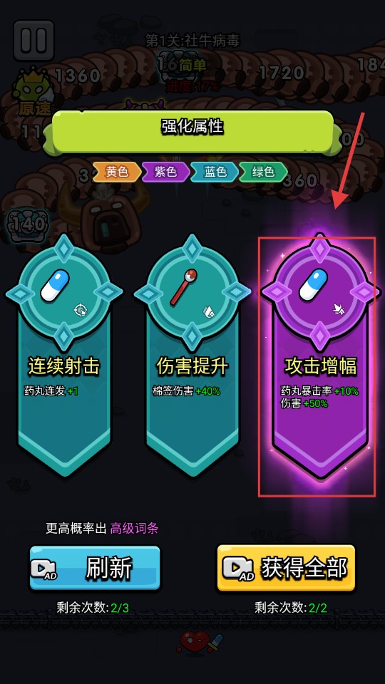 细胞保卫战