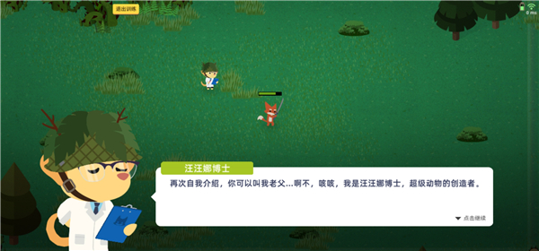 小动 物之星安卓版