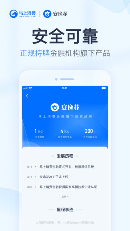 安逸花截图0