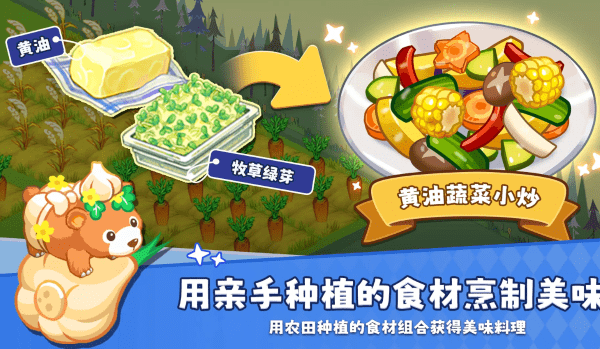 迷你农场截图2