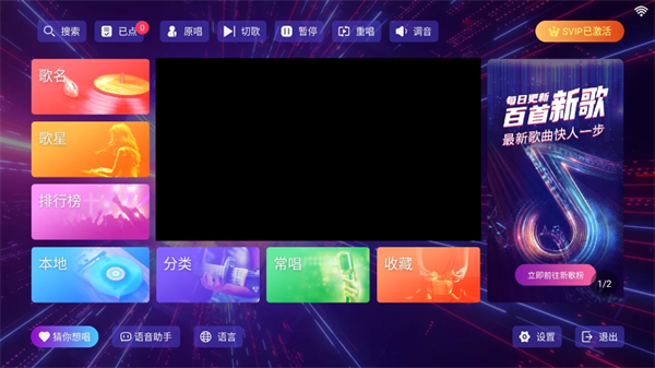 KTV点歌机软件截图2