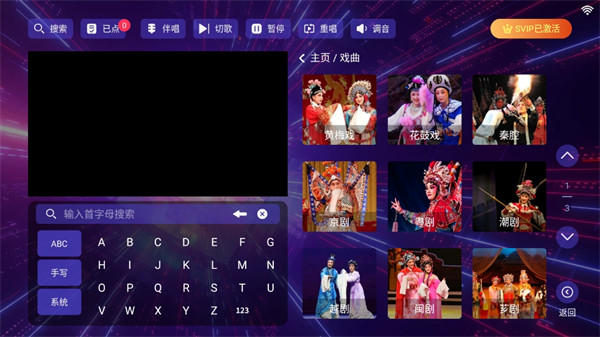 KTV点歌机软件截图1