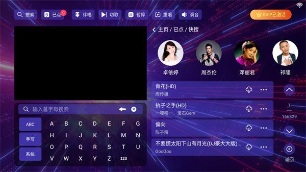 KTV点歌机软件截图3