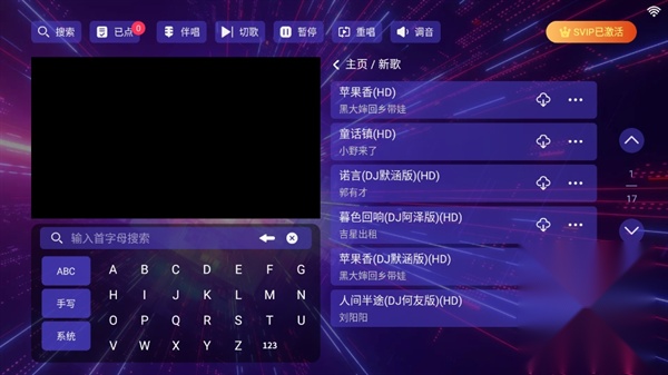KTV点歌机软件