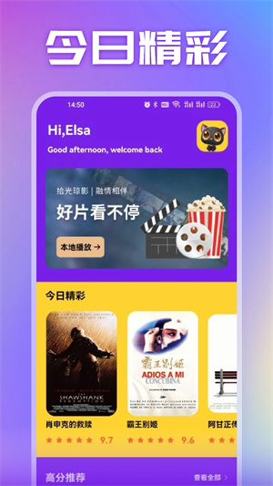 素白白影视软件截图0