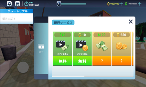 餐厅模拟器手机版截图1