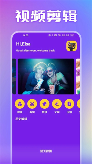 素白白影视软件