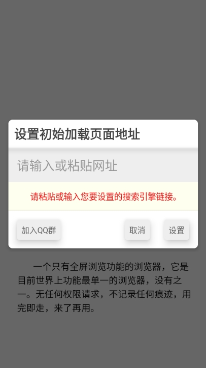 沉浸浏览器截图2