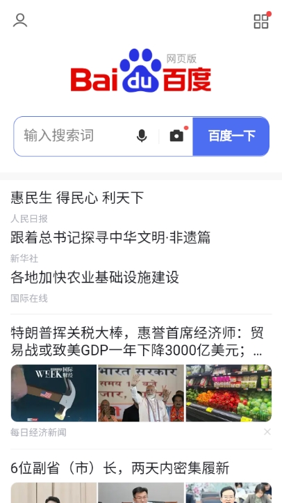 沉浸浏览器截图1