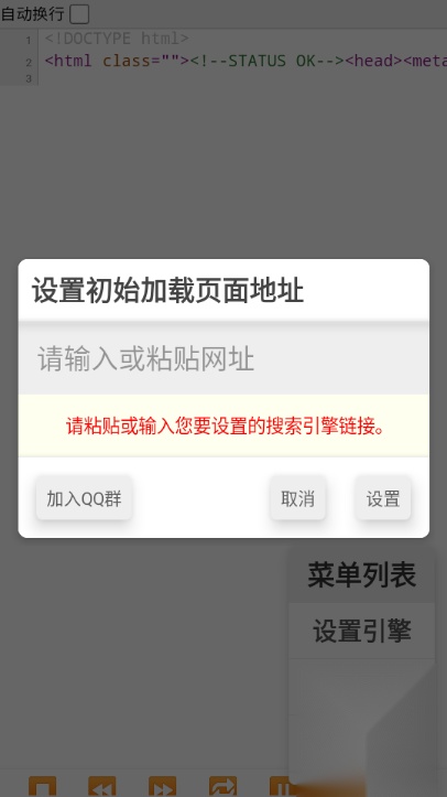 沉浸浏览器