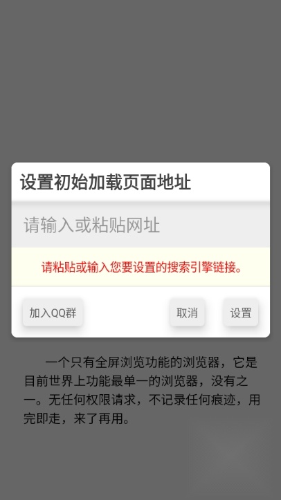 沉浸浏览器