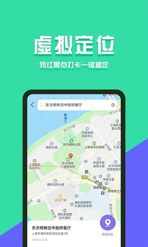 分身有术Pro新版截图3