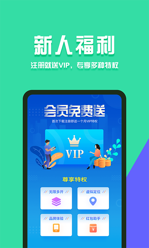 分身有术Pro新版截图2