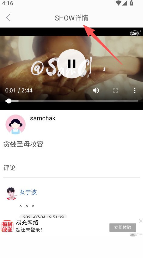美丽之行
