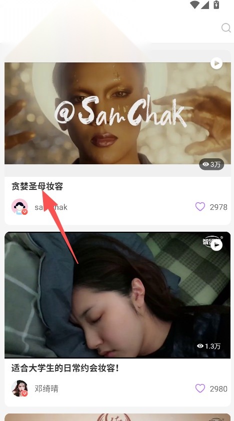 美丽之行