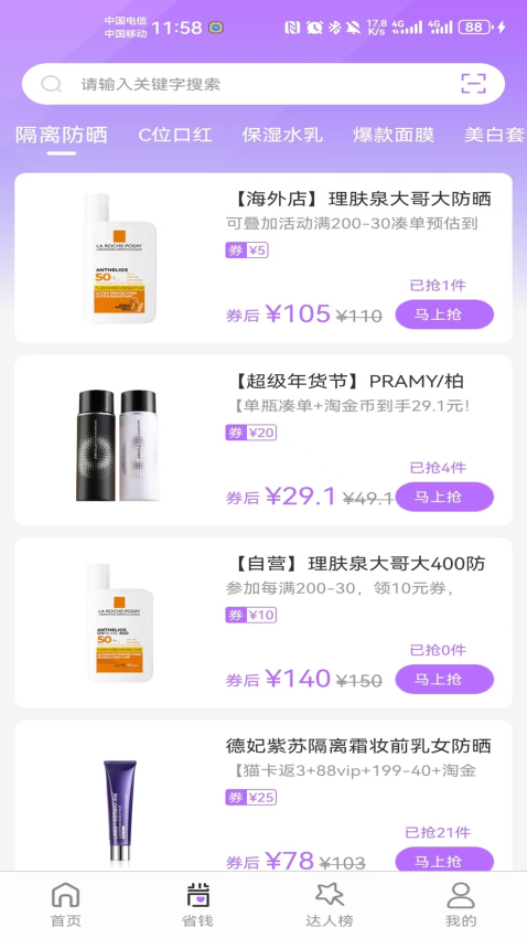 美丽之行