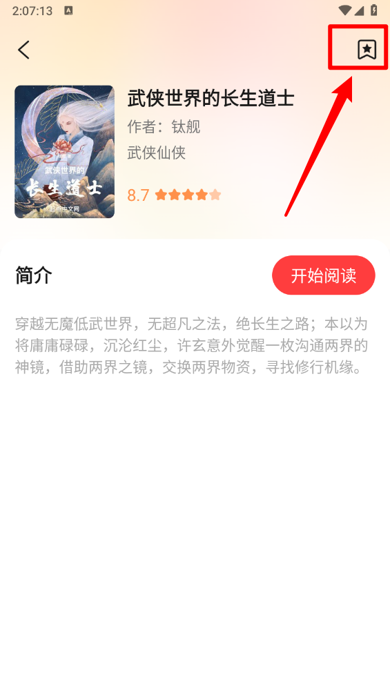 七兔免费小说
